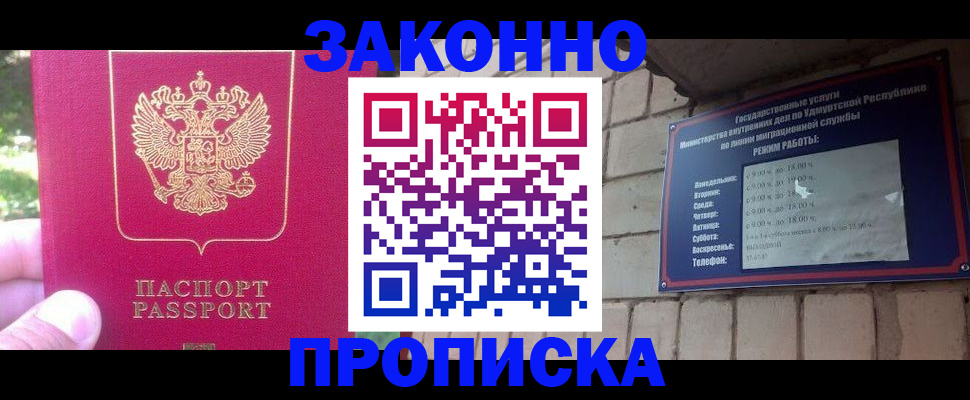 прописка регистрация в Кандалакше