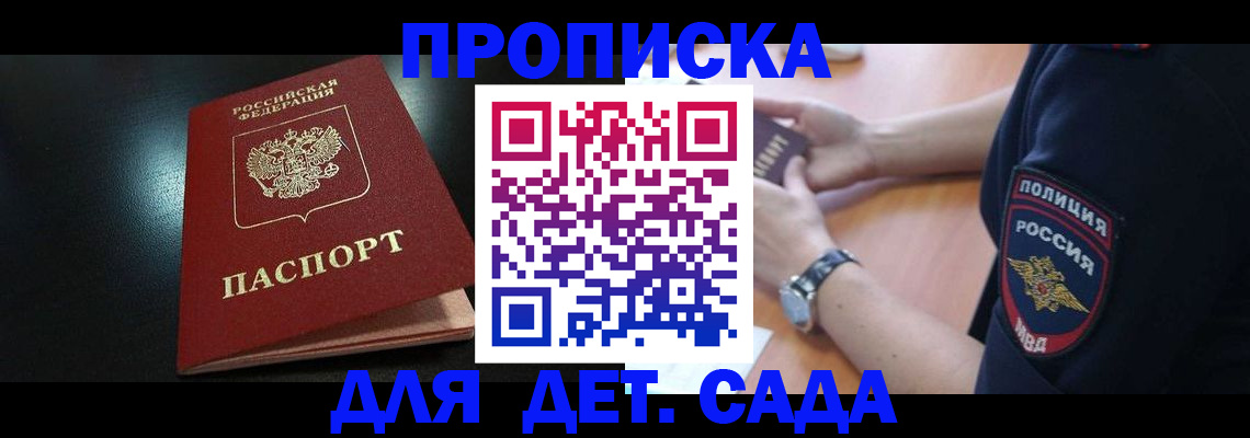 прописка паспорт в Кандалакше