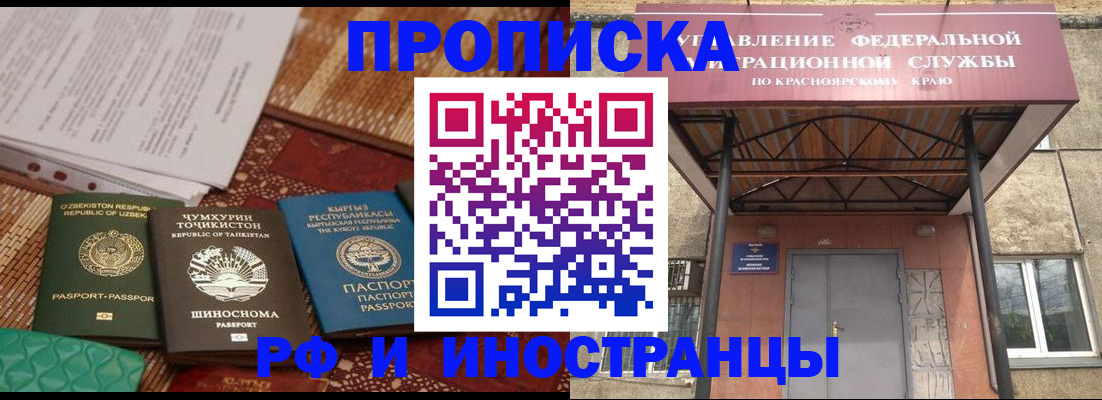 временная регистрация гарантия в Кандалакше